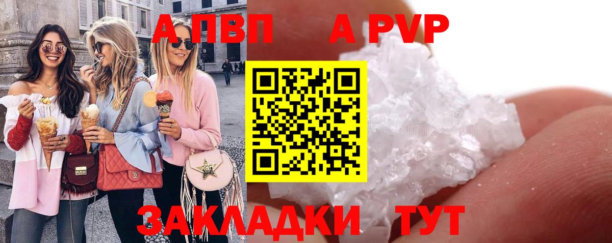 Alpha PVP СК КРИС Новоалександровск