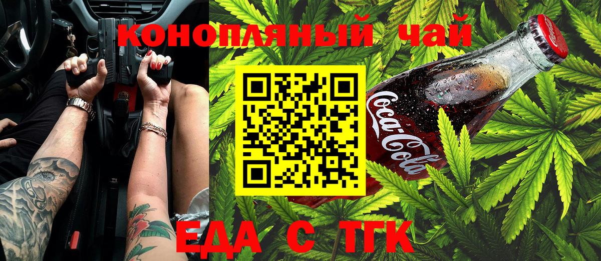 Canna-Cookies марихуана  Вход с VPN  Новоалександровск 