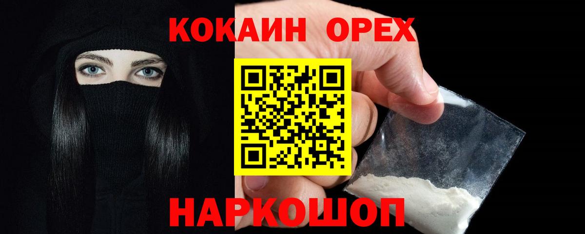 Cocaine 98% Новоалександровск