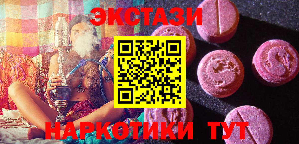 Экстази louis Vuitton  Вход с VPN  Новоалександровск  Ecstasy XTC 