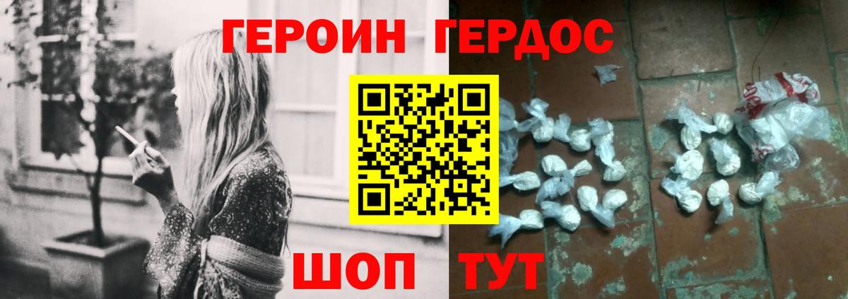 Героин  ГЕРОИН VHQ  Вход с VPN  Новоалександровск 