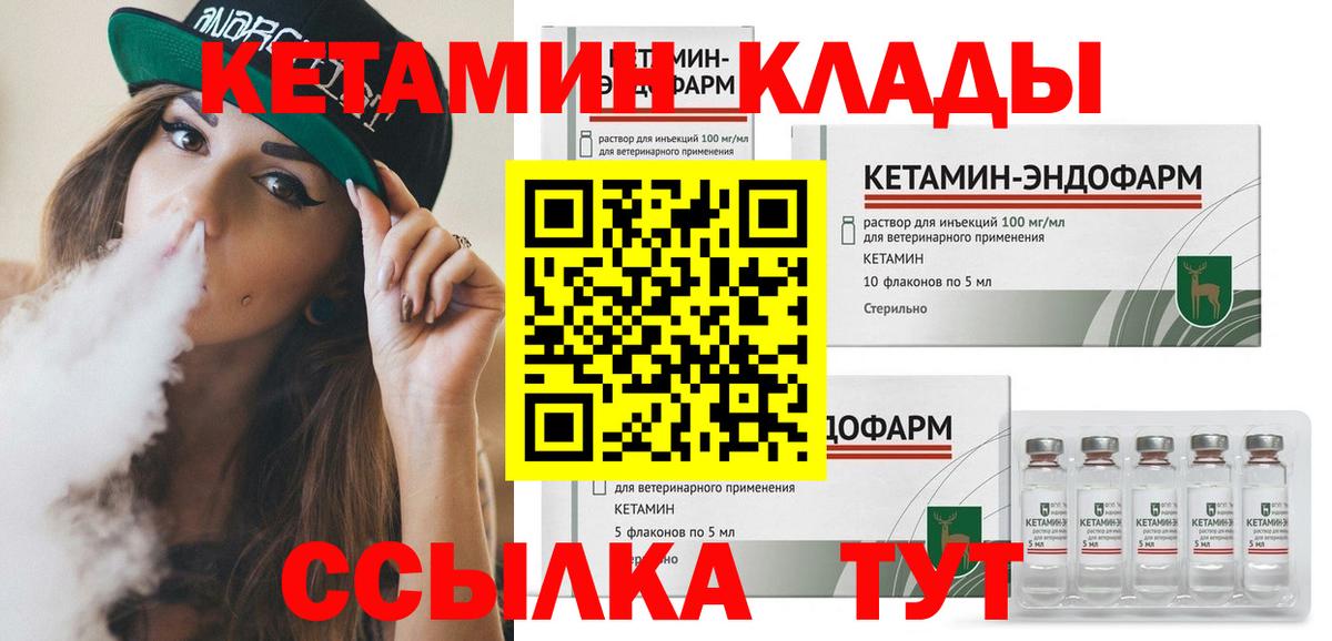 Кетамин VHQ  Вход с VPN  Новоалександровск  КЕТАМИН ketamine 