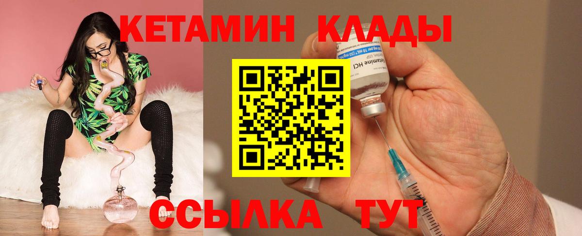КЕТАМИН ketamine Новоалександровск