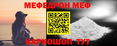 мяу мяу кристалл Донской