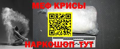 мяу мяу кристалл Донской