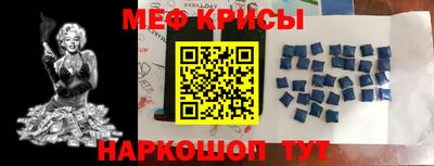 мяу мяу кристалл Донской