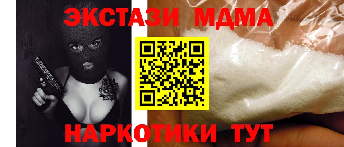 Новоалександровск  МДМА VHQ  Вход с VPN 