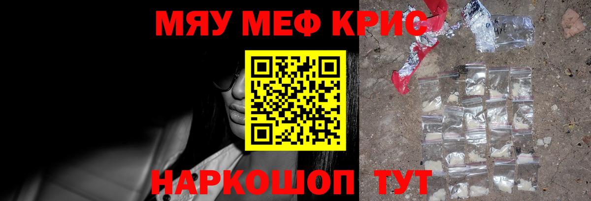 МЕФ  Мефедрон  Новоалександровск  Мефедрон mephedrone  Вход с VPN  МЕФ кристаллы 