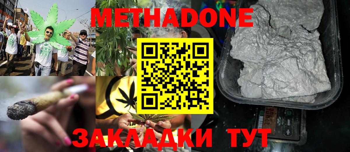 МЕТАДОН VHQ  Вход с VPN  МЕТАДОН кристалл  Новоалександровск 