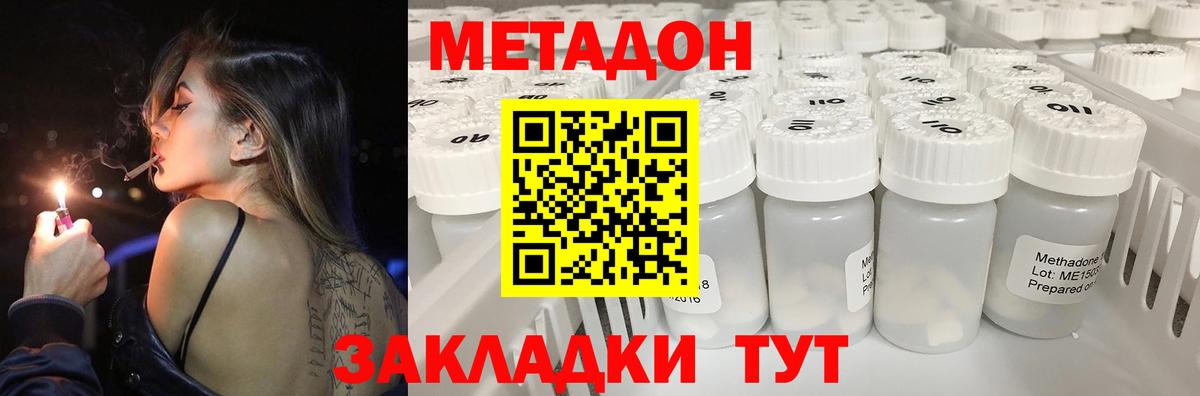 МЕТАДОН белоснежный Новоалександровск