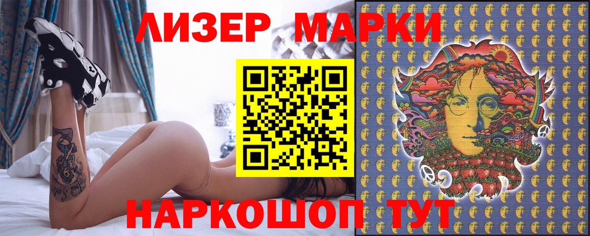 Новоалександровск  Марки 25I-NBOMe 1,5мг  Вход с VPN  Марки 25I-NBOMe 1,5мг 