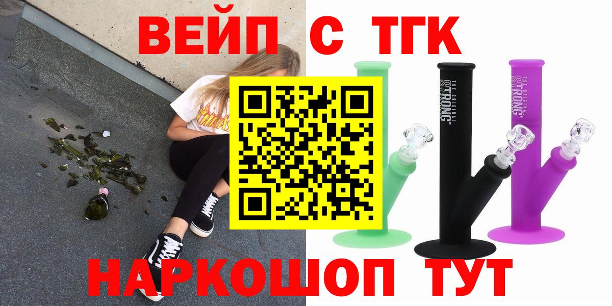 Дистиллят ТГК жижа Новоалександровск