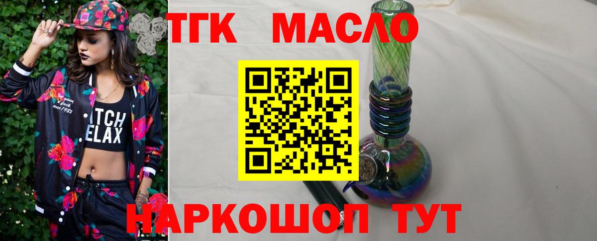 Новоалександровск  Дистиллят ТГК вейп с тгк  MEGA сайт  Вход с VPN 